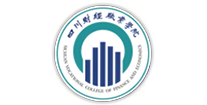 四川财经职业技术学院