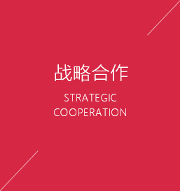 合作院校