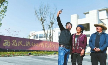 西昌民族幼儿师范高等专科学校